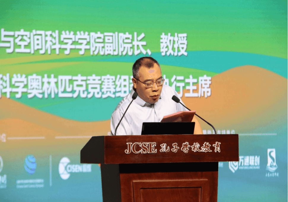 第十八届国际地球科学奥林匹克竞赛全球总决赛在济宁圆满落幕 - 配图2