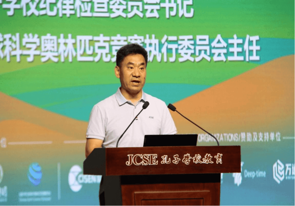 第十八届国际地球科学奥林匹克竞赛全球总决赛在济宁圆满落幕 - 配图5
