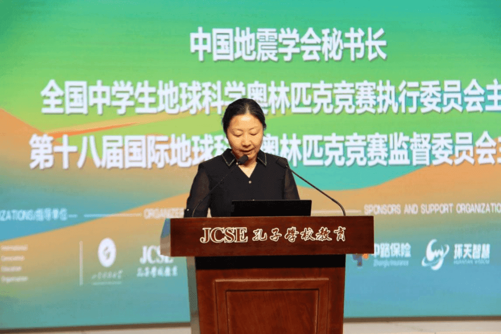第十八届国际地球科学奥林匹克竞赛全球总决赛在济宁圆满落幕 - 配图6