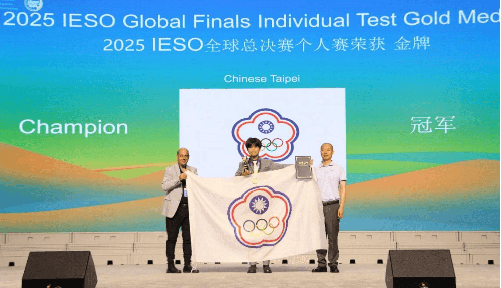 第十八届国际地球科学奥林匹克竞赛全球总决赛在济宁圆满落幕 - 配图12