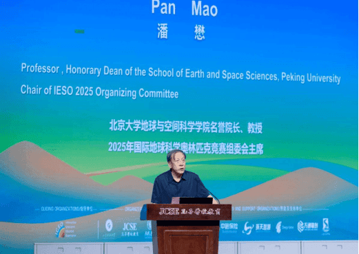 第十八届国际地球科学奥林匹克竞赛全球总决赛在济宁开幕 - 配图6