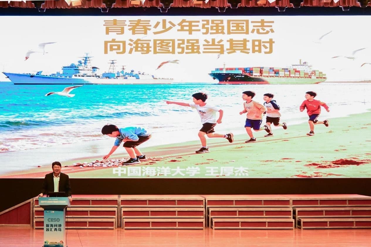 探海问地·智汇青岛 2025-2026学年全国中学生地球科学奥林匹克竞赛决赛圆满落幕 - 配图4