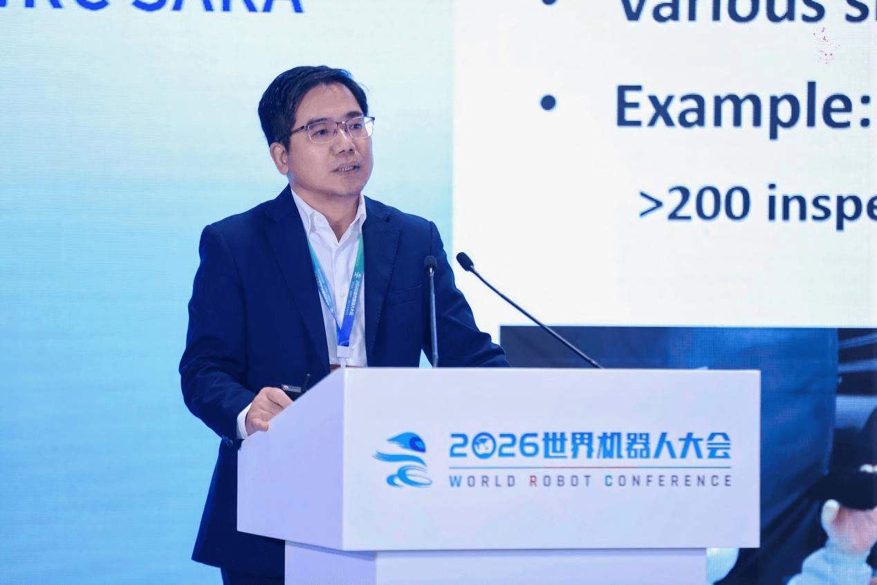 2026世界机器人大会 先进机器人与自动化学术会议在京举办 - 配图4