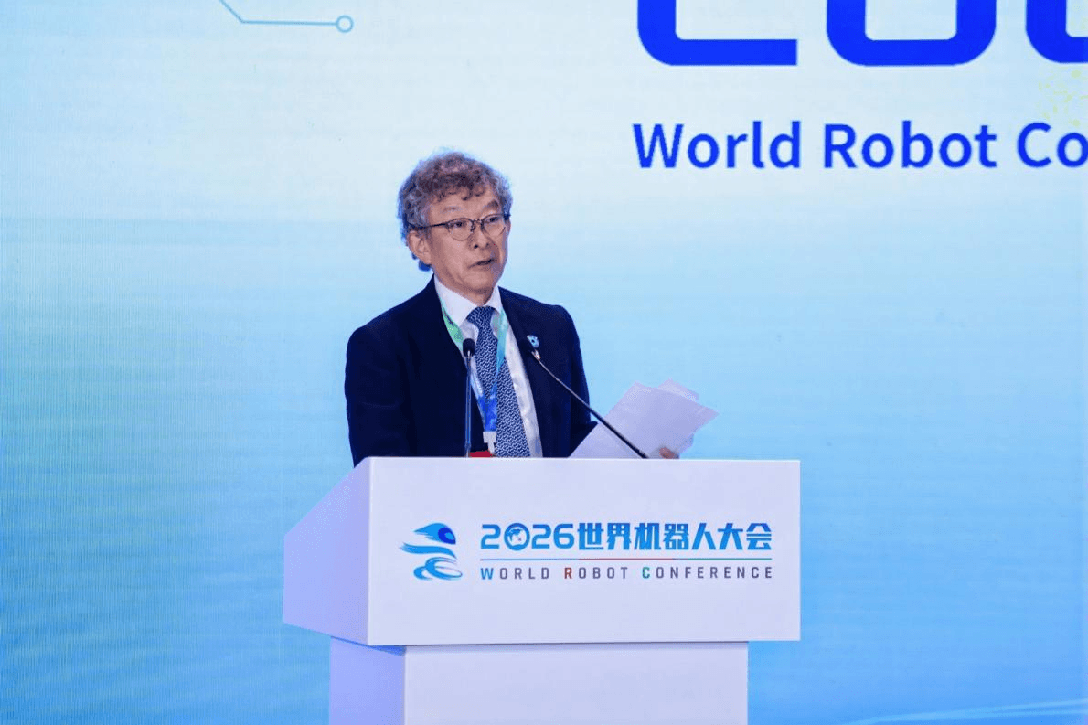 2026世界机器人大会 先进机器人与自动化学术会议在京举办